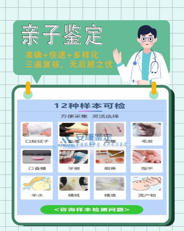商水医院做亲子鉴定大概多少钱 商水医院做亲子鉴定大概多少钱
